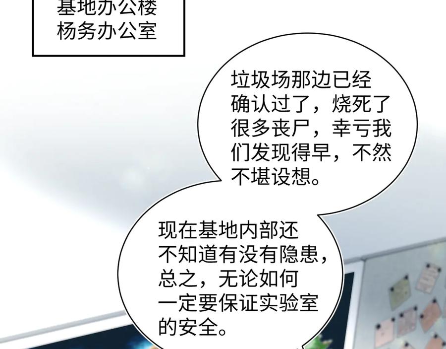 【快穿】绝美白莲在线教学 436 莫之阳支棱起来 第38页