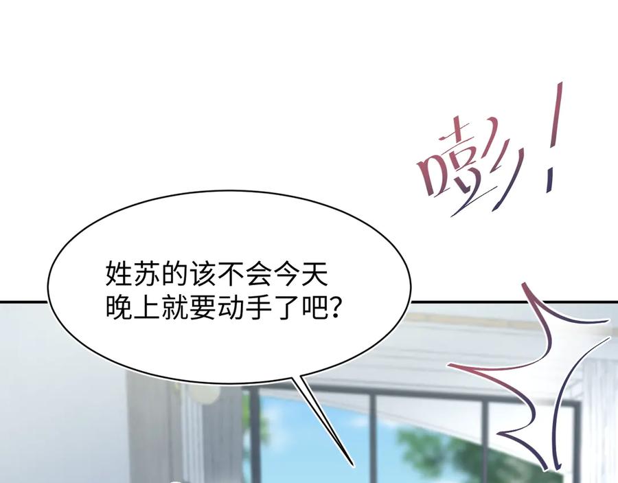 【快穿】绝美白莲在线教学 436 莫之阳支棱起来 第35页