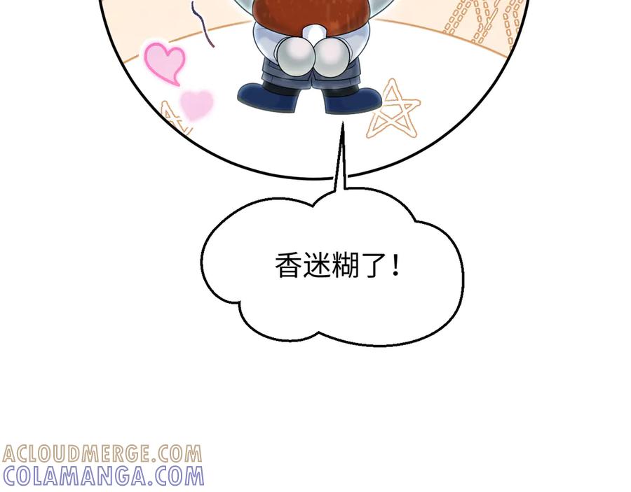 【快穿】绝美白莲在线教学 440 一万块 第29页