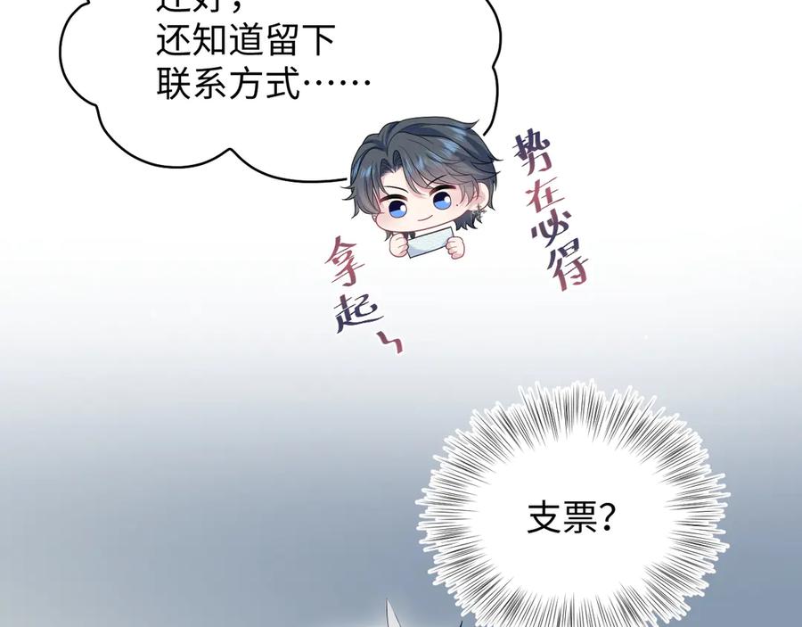【快穿】绝美白莲在线教学 440 一万块 第64页