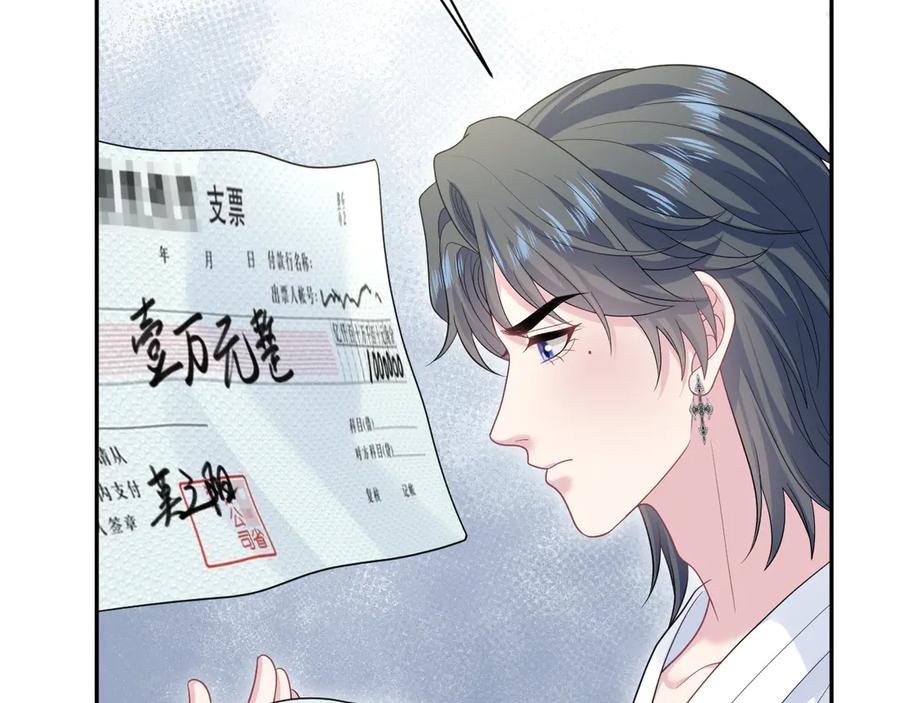 【快穿】绝美白莲在线教学 440 一万块 第72页