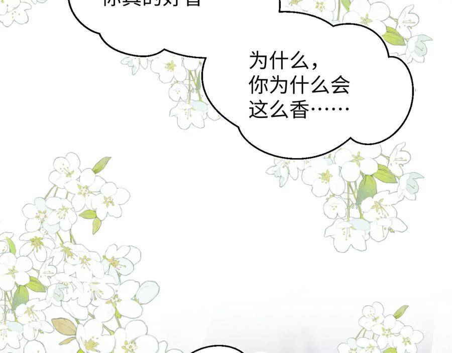 【快穿】绝美白莲在线教学 440 一万块 第23页