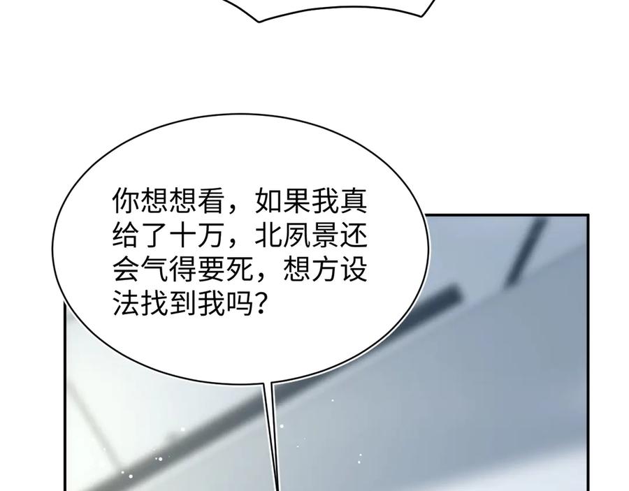 【快穿】绝美白莲在线教学 440 一万块 第98页