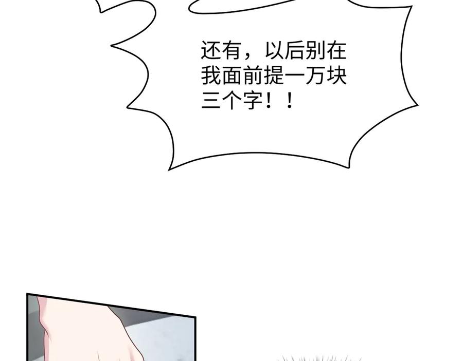 【快穿】绝美白莲在线教学 440 一万块 第82页