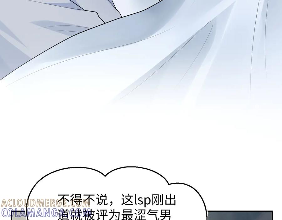 【快穿】绝美白莲在线教学 440 一万块 第37页