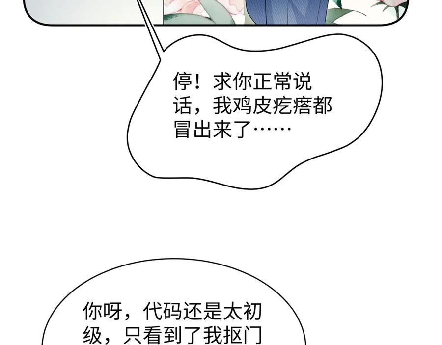 【快穿】绝美白莲在线教学 440 一万块 第95页