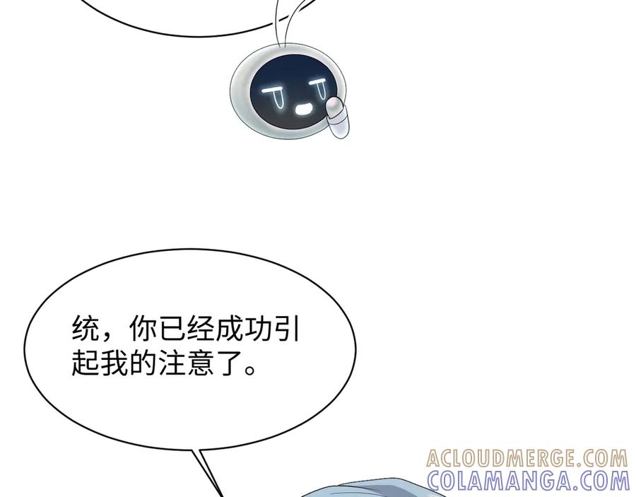 【快穿】绝美白莲在线教学 440 一万块 第93页