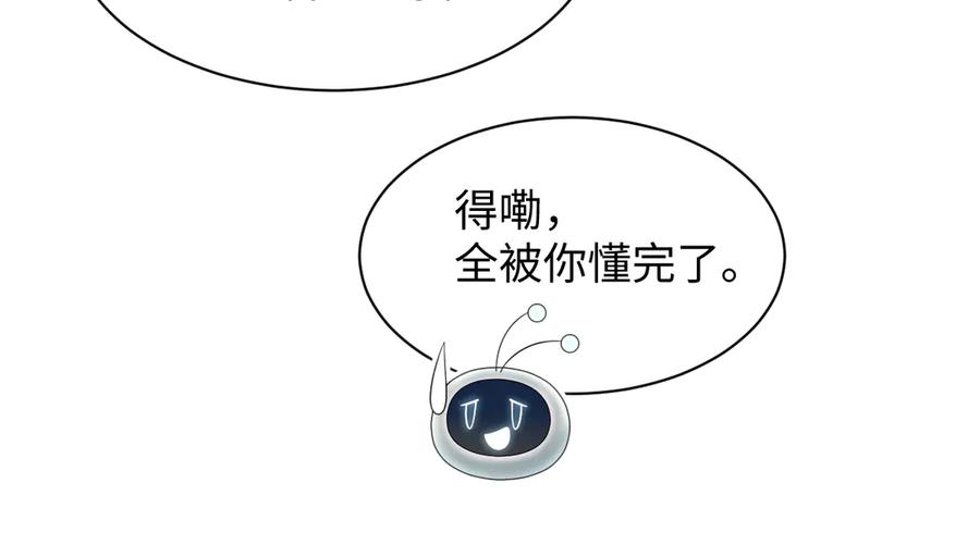 【快穿】绝美白莲在线教学 440 一万块 第59页