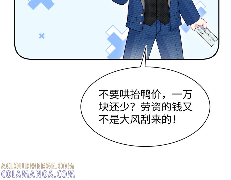 【快穿】绝美白莲在线教学 440 一万块 第53页