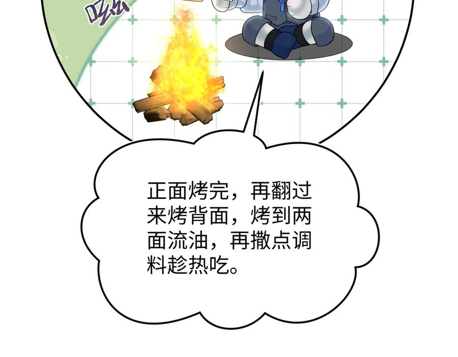 【快穿】绝美白莲在线教学 440 一万块 第27页