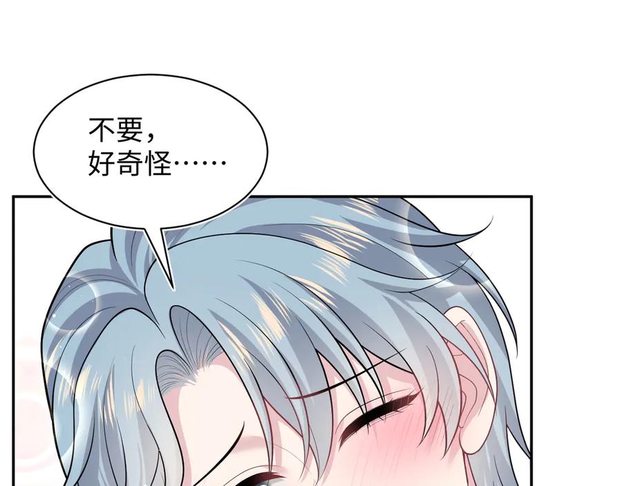 【快穿】绝美白莲在线教学 440 一万块 第16页