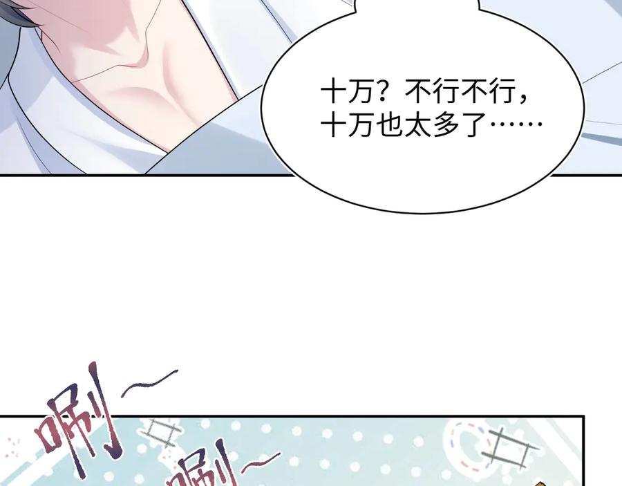 【快穿】绝美白莲在线教学 440 一万块 第48页