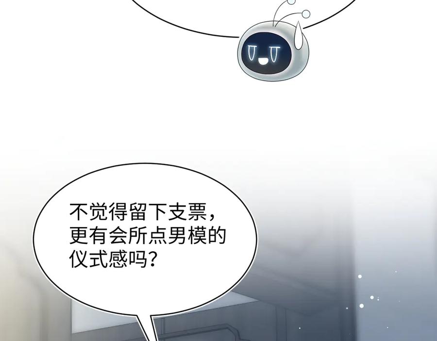 【快穿】绝美白莲在线教学 440 一万块 第56页