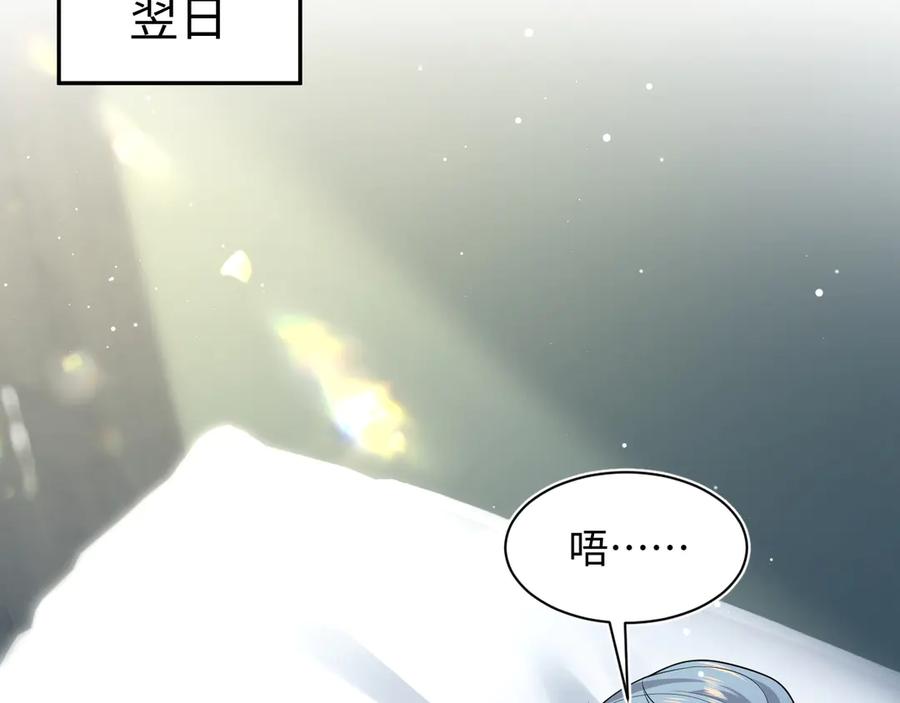 【快穿】绝美白莲在线教学 440 一万块 第32页