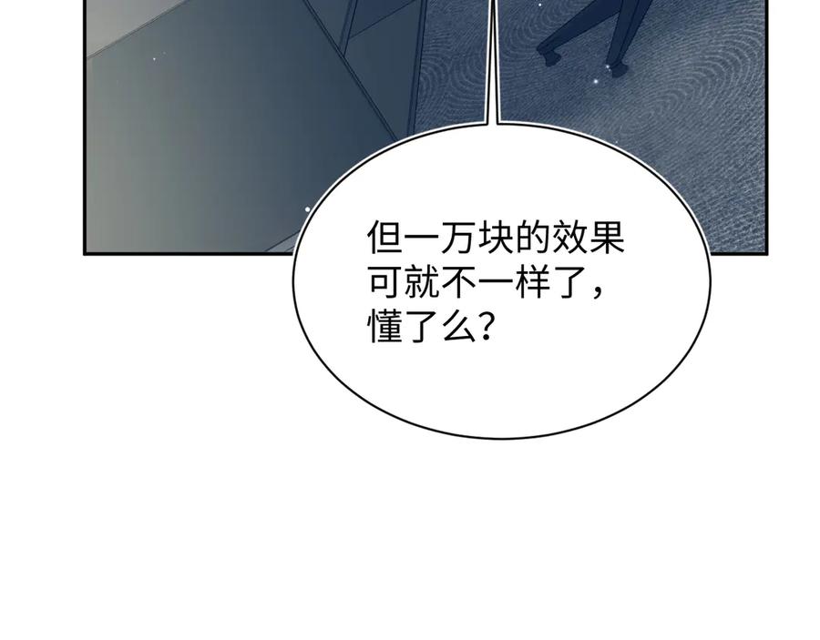 【快穿】绝美白莲在线教学 440 一万块 第100页
