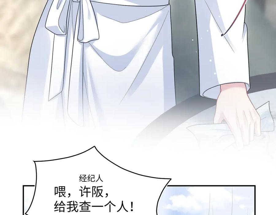 【快穿】绝美白莲在线教学 440 一万块 第76页