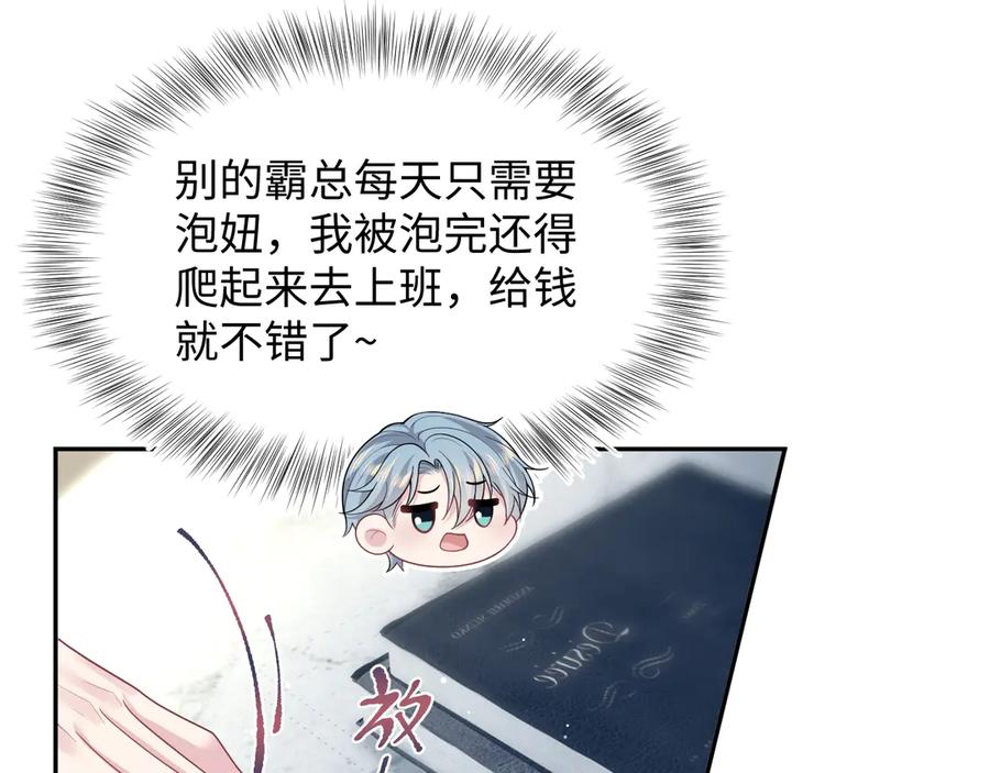 【快穿】绝美白莲在线教学 440 一万块 第54页