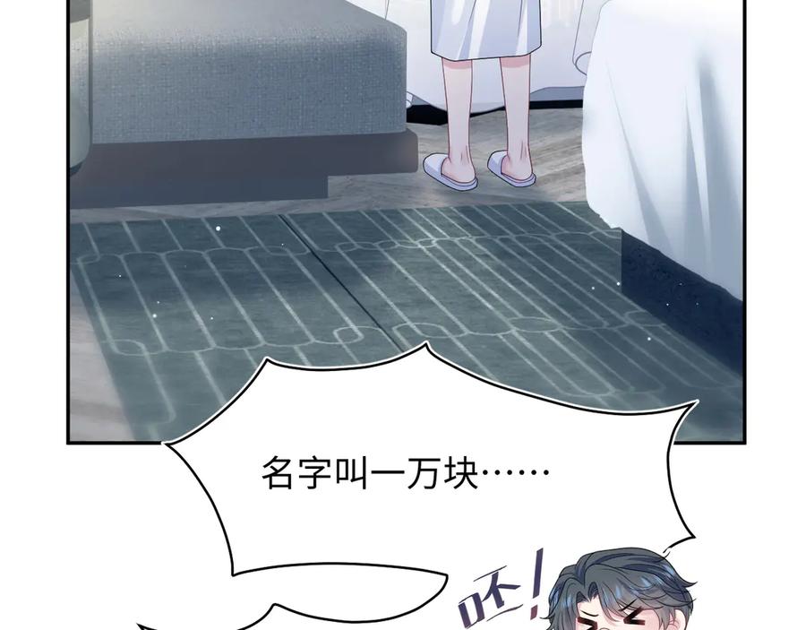 【快穿】绝美白莲在线教学 440 一万块 第78页