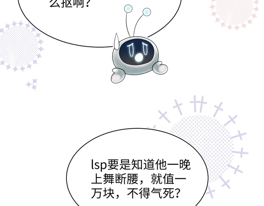 【快穿】绝美白莲在线教学 440 一万块 第51页