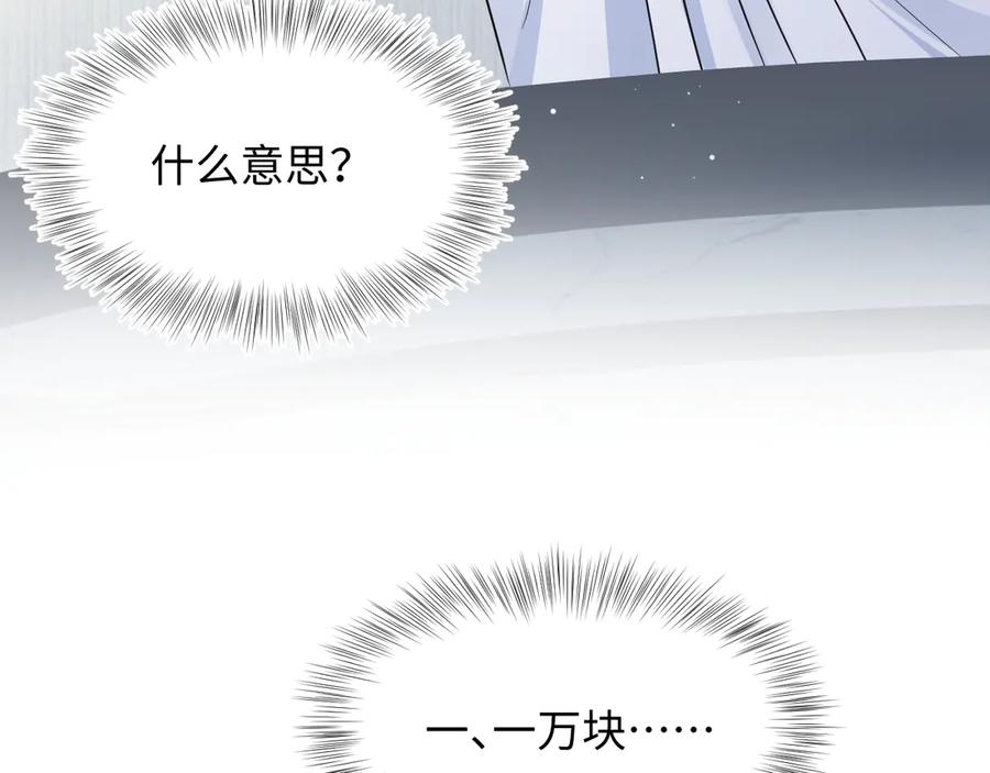 【快穿】绝美白莲在线教学 440 一万块 第67页