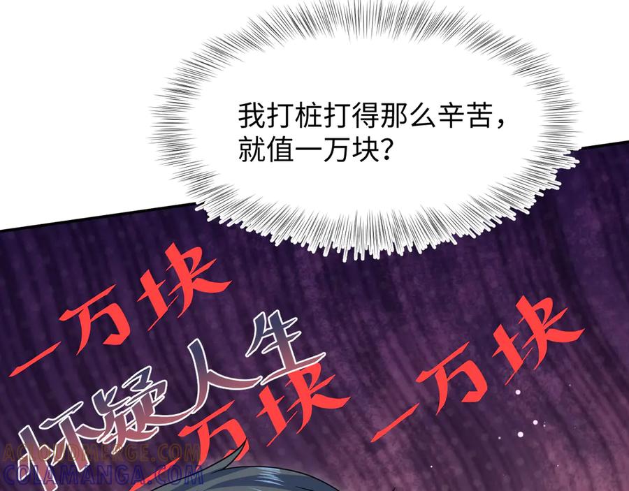 【快穿】绝美白莲在线教学 440 一万块 第85页