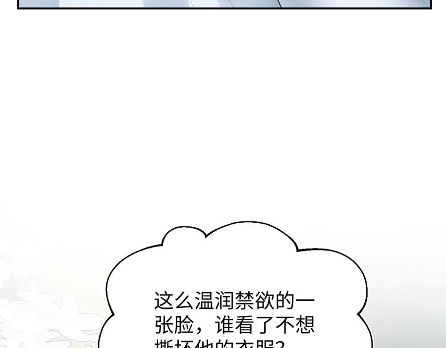 【快穿】绝美白莲在线教学 440 一万块 第40页