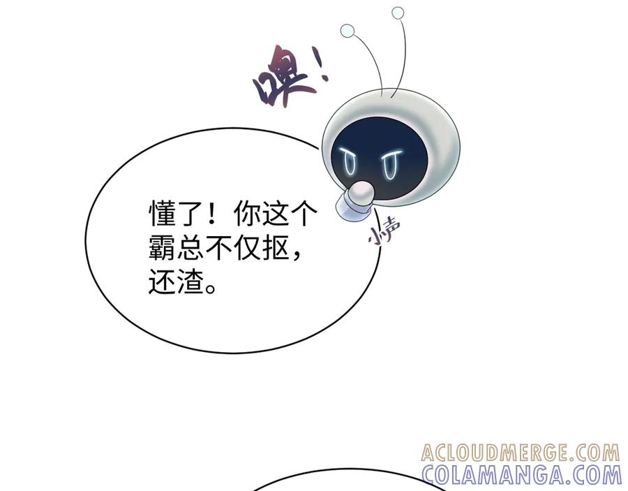 【快穿】绝美白莲在线教学 440 一万块 第101页