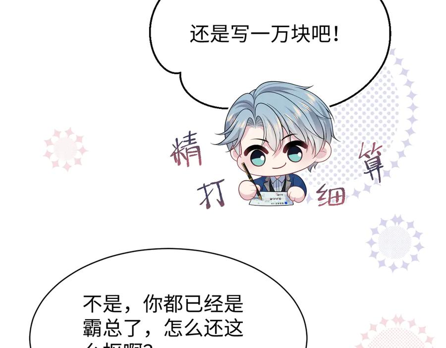 【快穿】绝美白莲在线教学 440 一万块 第50页