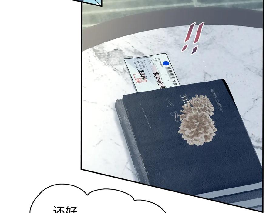 【快穿】绝美白莲在线教学 440 一万块 第63页
