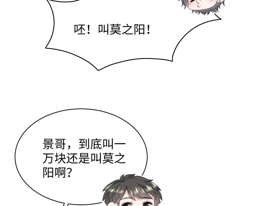 【快穿】绝美白莲在线教学 440 一万块 第79页