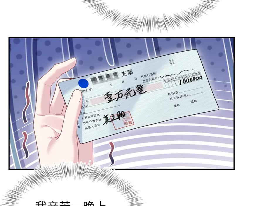【快穿】绝美白莲在线教学 440 一万块 第68页