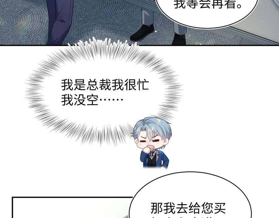 【快穿】绝美白莲在线教学 441 物色新代言人 第8页