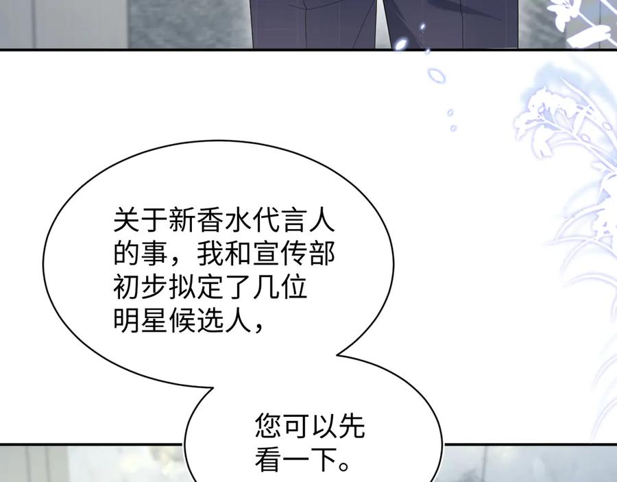 【快穿】绝美白莲在线教学 441 物色新代言人 第6页
