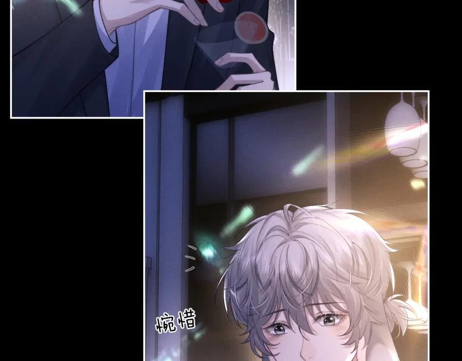 垂耳执事 第45话 迟来的深情 第42页