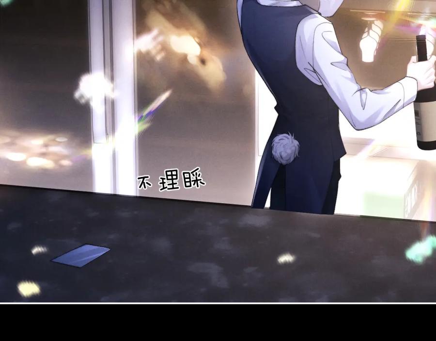 垂耳执事 第45话 迟来的深情 第21页