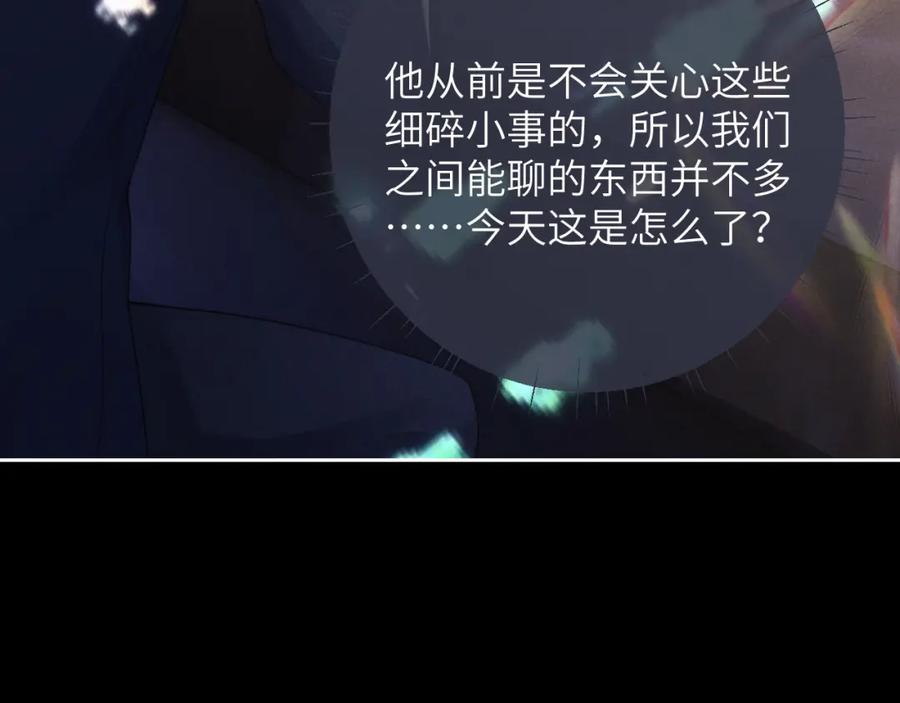 垂耳执事 第45话 迟来的深情 第48页