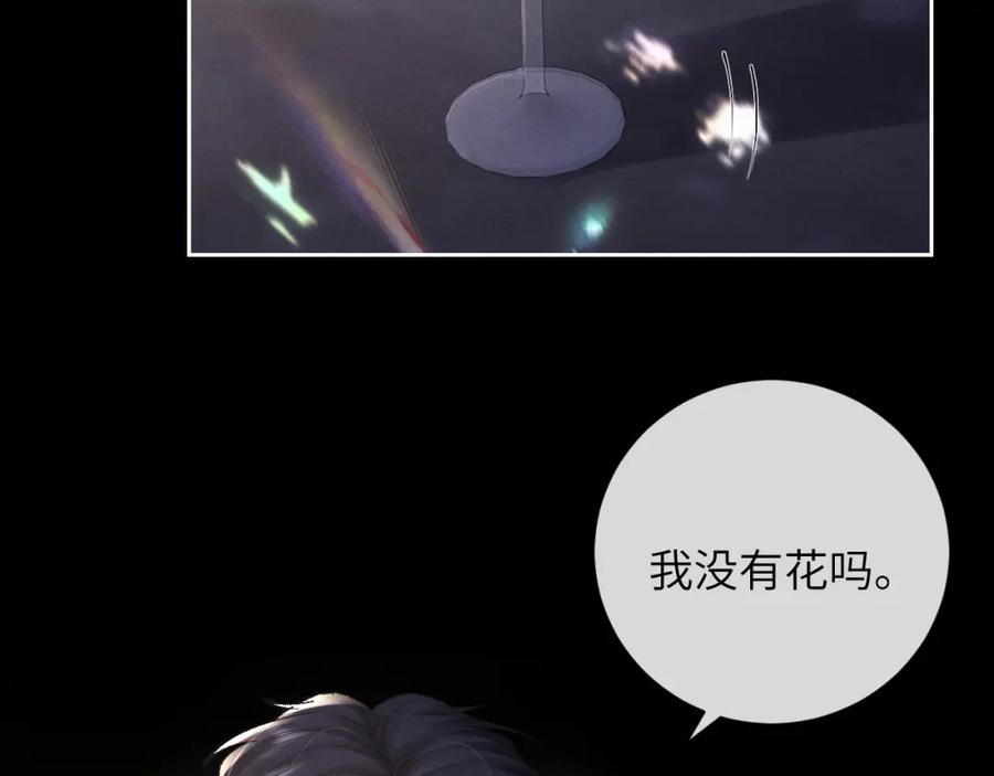 垂耳执事 第45话 迟来的深情 第27页
