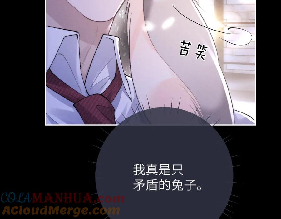 垂耳执事 第45话 迟来的深情 第19页