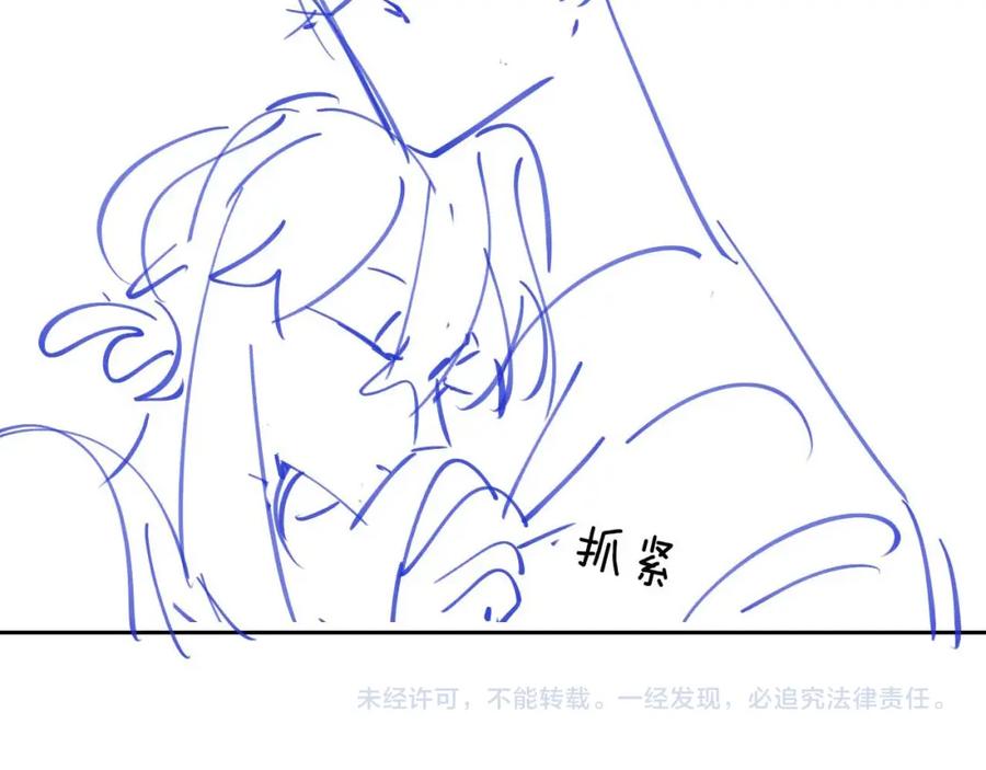 垂耳执事 第45话 迟来的深情 第87页