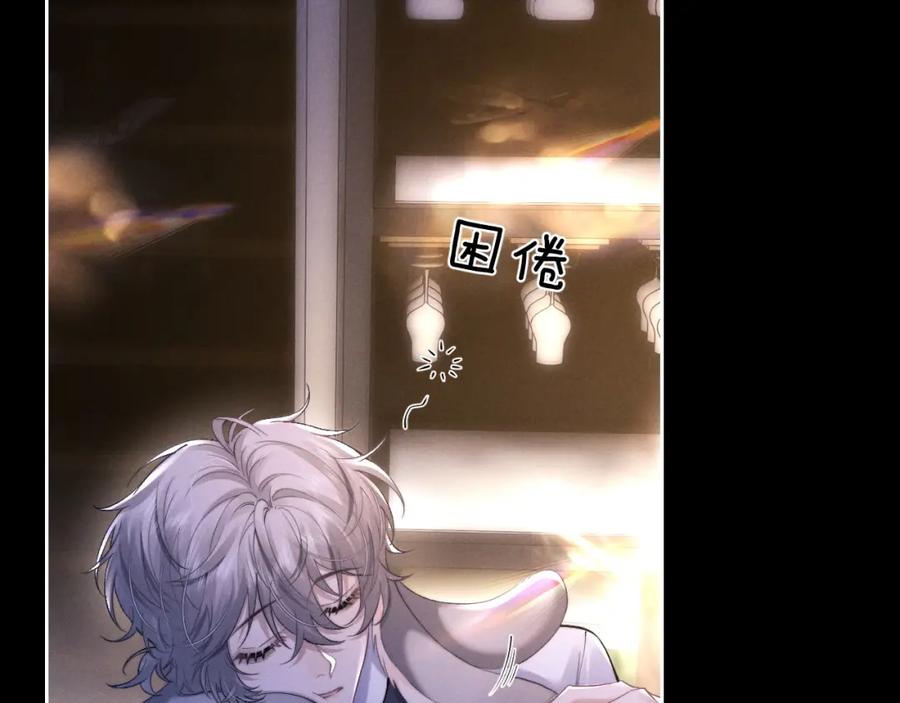 垂耳执事 第45话 迟来的深情 第65页