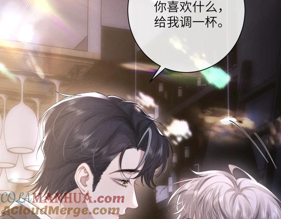 垂耳执事 第45话 迟来的深情 第7页