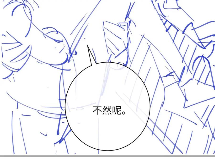垂耳执事 第45话 迟来的深情 第83页
