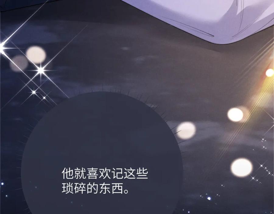 垂耳执事 第45话 迟来的深情 第78页