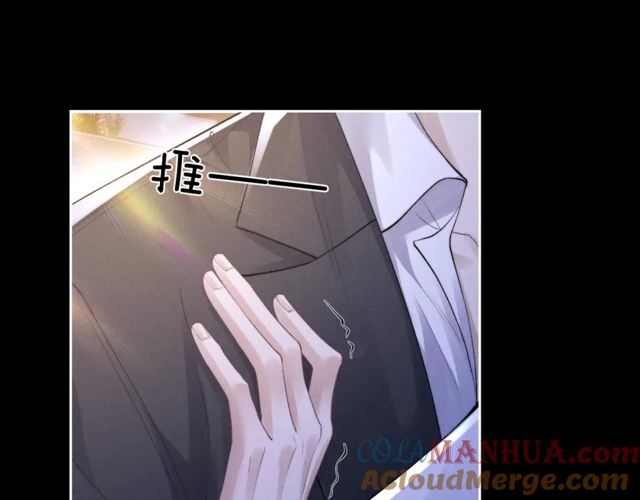 垂耳执事 第45话 迟来的深情 第4页