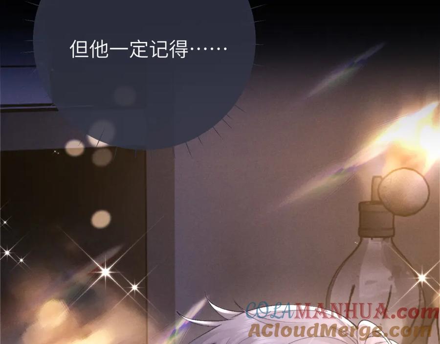 垂耳执事 第45话 迟来的深情 第76页
