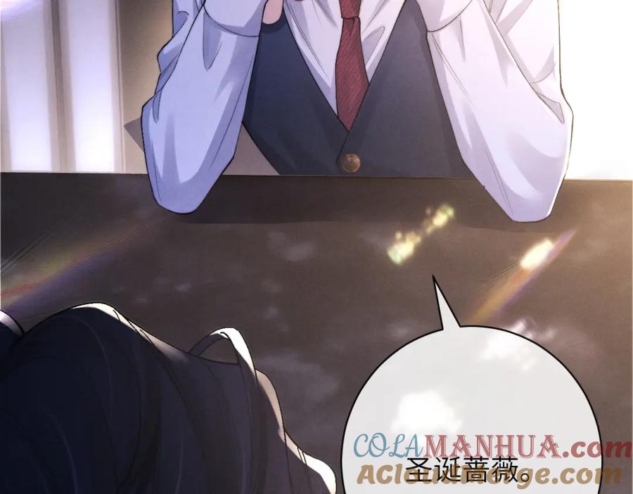 垂耳执事 第45话 迟来的深情 第37页