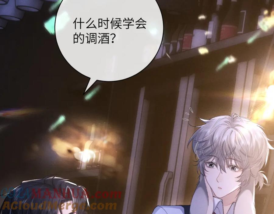 垂耳执事 第45话 迟来的深情 第46页