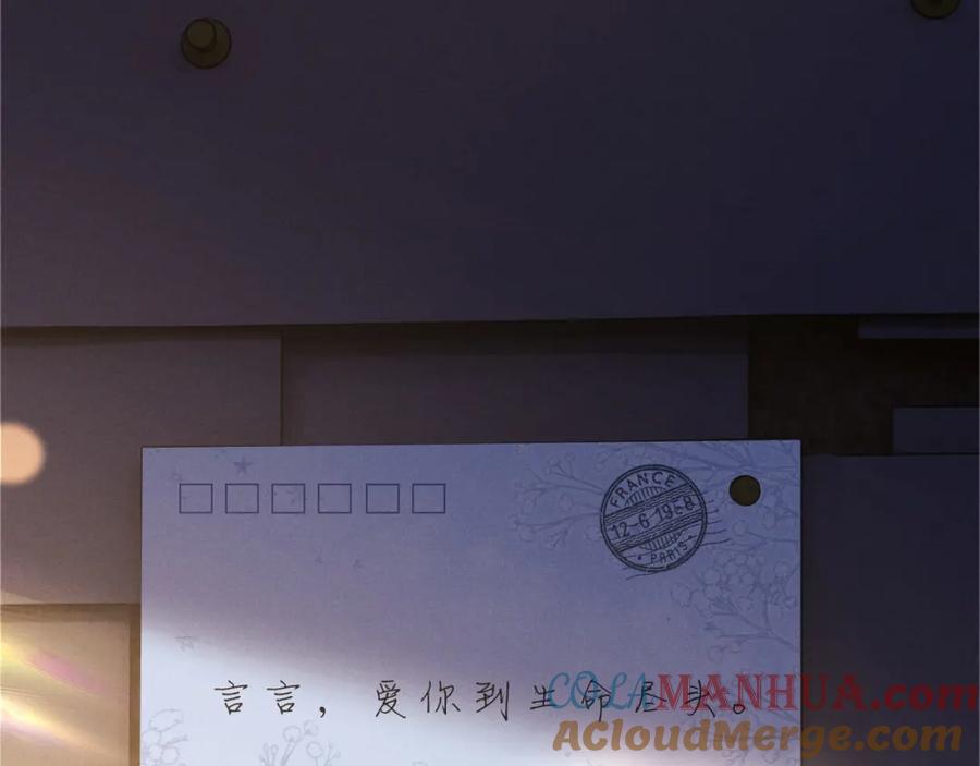 垂耳执事 第45话 迟来的深情 第70页