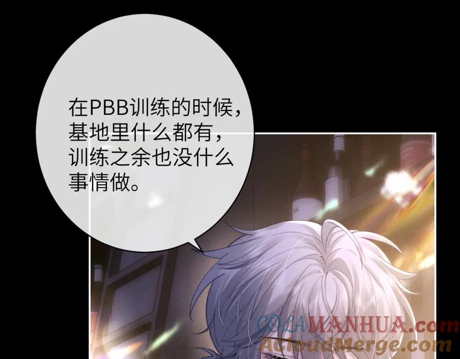 垂耳执事 第45话 迟来的深情 第49页
