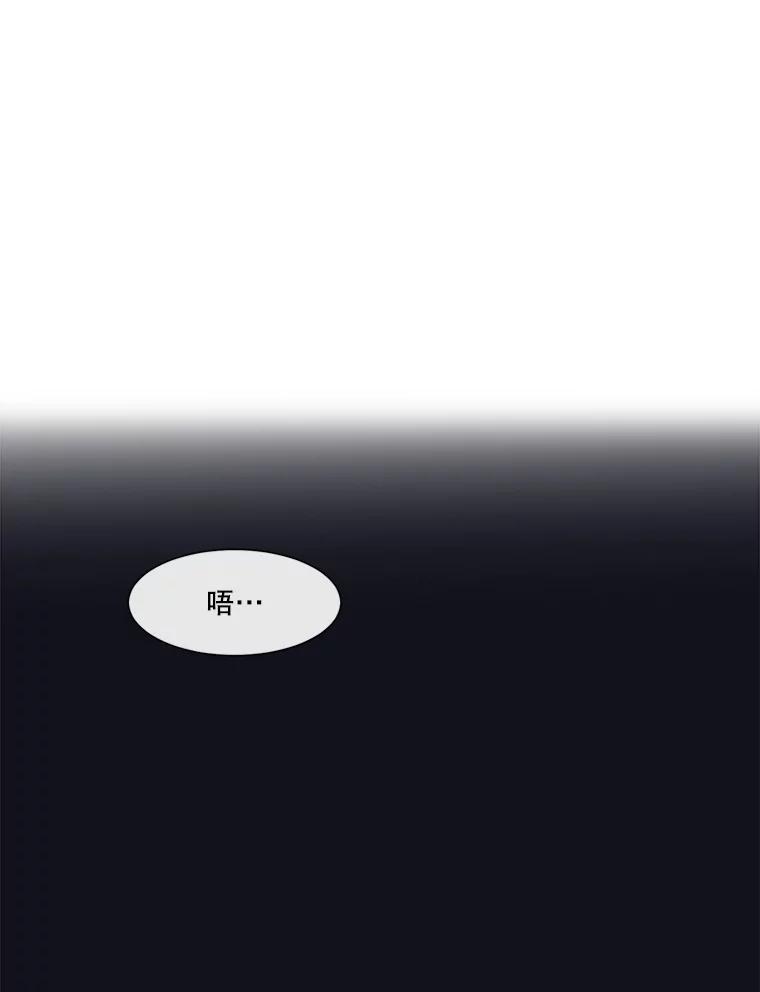 《梦境：黑色牢笼 Wonderland： Black Cage》46.删除账户 第10页